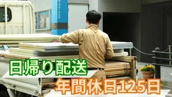 準中型免許 (旧普通免許の場合は5t限定) があれば応募OK！