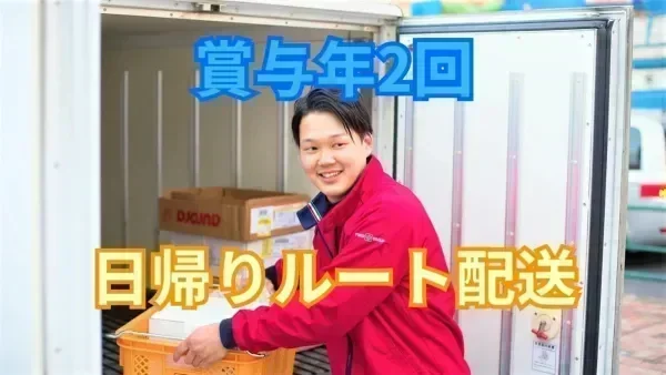 従業員約1,300名の安定企業