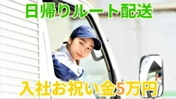 研修もあるので安心♪