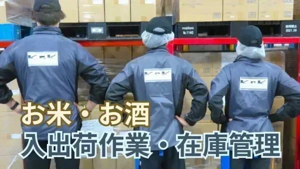 創業60年以上の安定企業♪