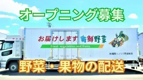 2026年2月オープン！