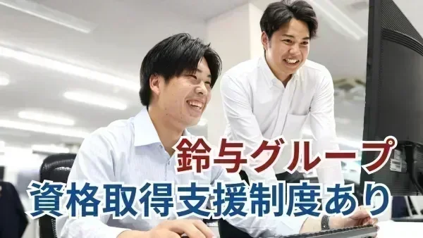 ベネフィット・ステーション導入