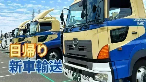 トヨタの新車を港へ運ぶお仕事♪