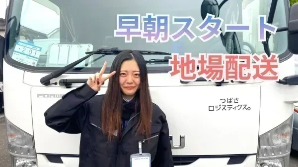 しっかり働いてしっかり休めます♪