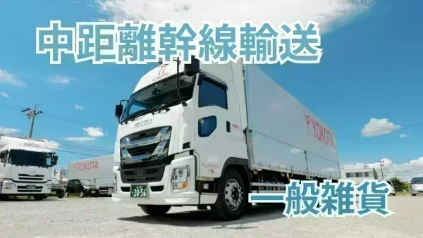 長く腰を据えて働きたい方大歓迎！