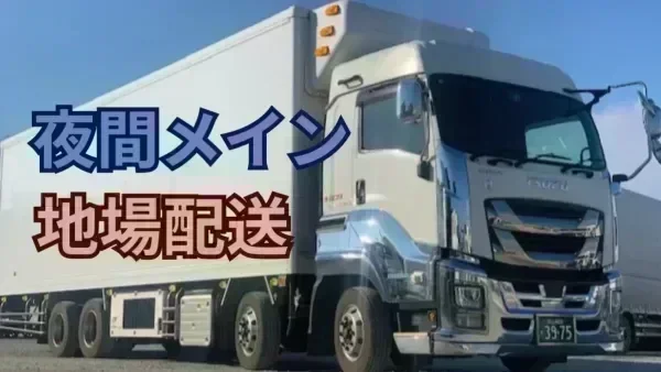 安心してプロのドライバーが目指せる環境♪