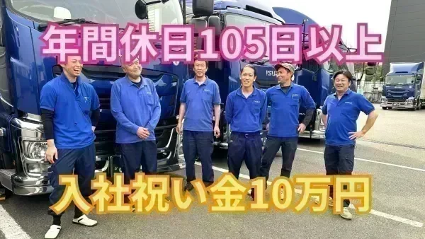 月給250,000~400,000円