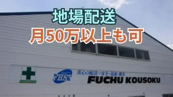 賞与年2回+決算賞与 (業績による)