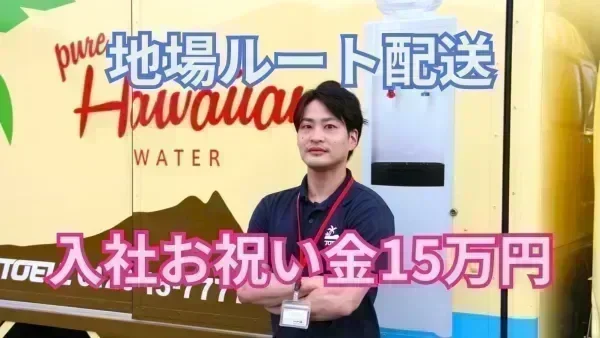 東証スタンダード上場企業のグループ会社！