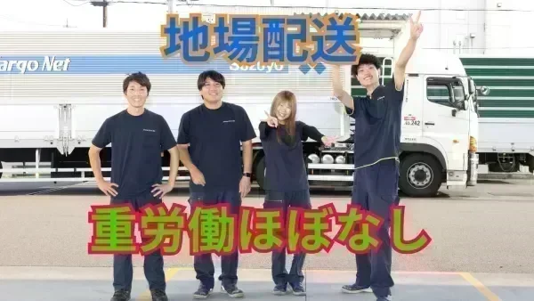 賞与年2回支給あり！