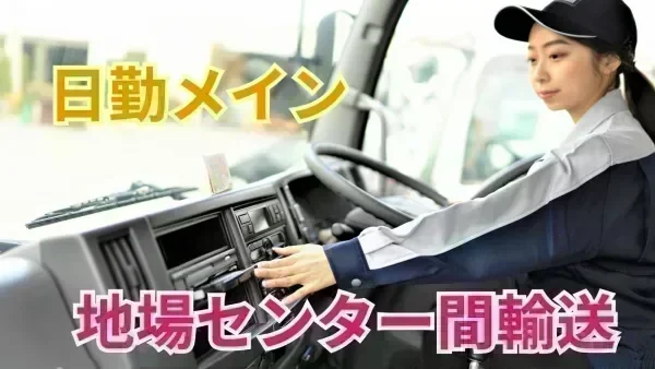 働きやすい環境