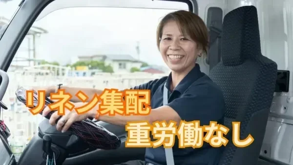 配送経験がある方を大募集！