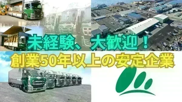 JA倉庫で働く安心感