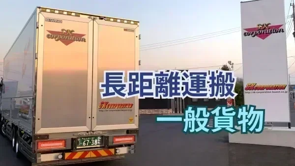 月給60万円も可能