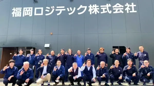 福岡ロジテックより入社お祝い金あり！