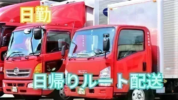 免許取得費補助制度を活用してステップアップも可能♪