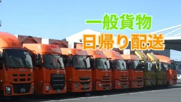 交通費全額支給