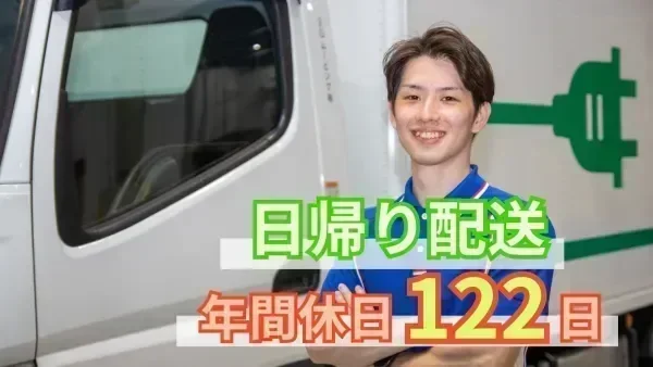 昇給・退職金制度あり