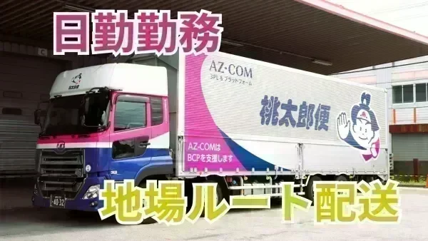 年間休日120日◎