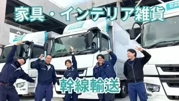 業務拡大に伴う増員募集なので、【2026年3月上旬】の入社を予定！