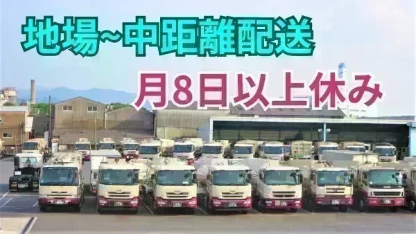 九州運輸建設から入社お祝い金10万円プレゼント！