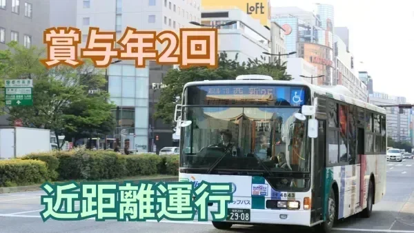 年収800万円も目指せる企業