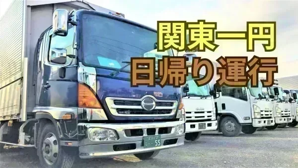 希望に合った配送が可能！