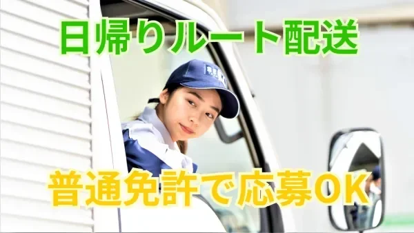 研修もあるので安心♪