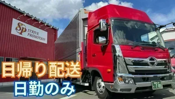 月収35万円以上も可能