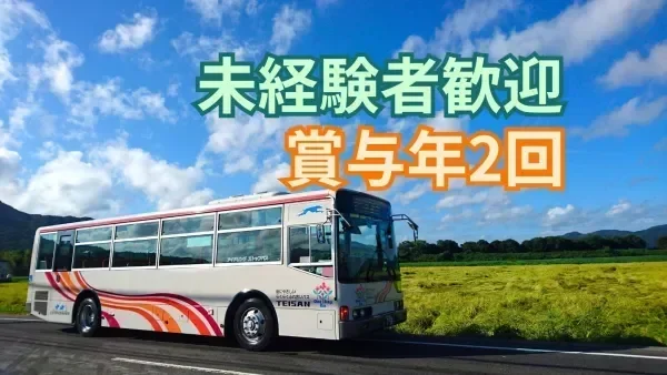 4年連続ベースアップ！