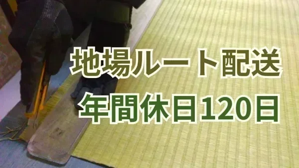 賞与は年2回支給！家族手当もあり！