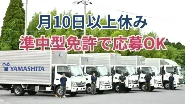 創業60年以上の老舗企業