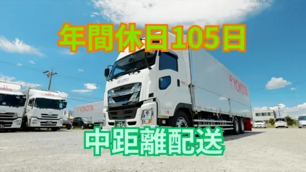 急成長中のホワイト物流企業