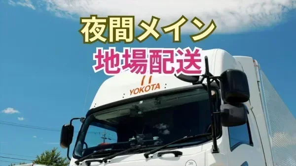 GW / 夏季 / 年末年始休暇あり