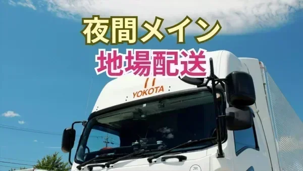 GW / 夏季 / 年末年始休暇あり