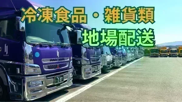 月35万円以上も可能