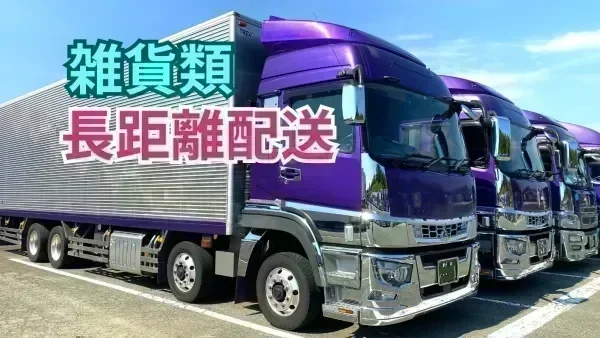 月給400,000~580,000円