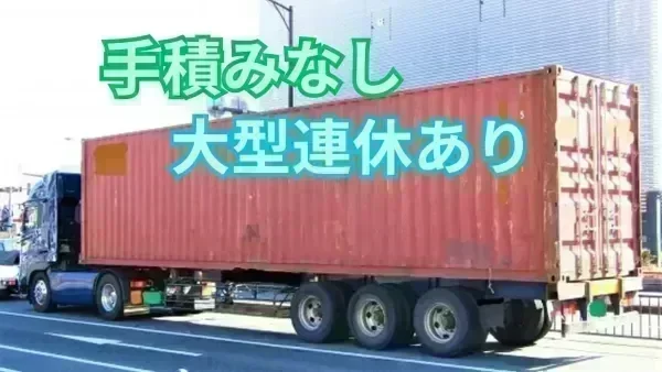 月給300,000~450,000円