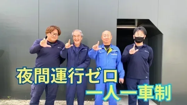 福岡ロジテックより入社お祝い金プレゼント！