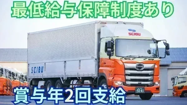 西部運輸グループ