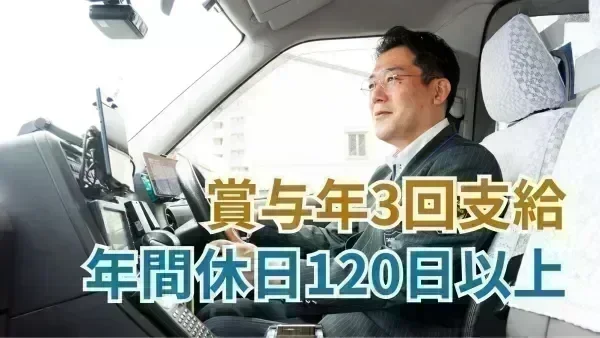 「3勤1休」か「2勤1休」か選べる！