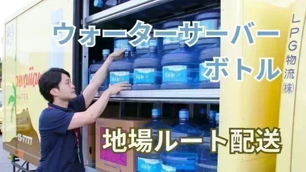 年収600万円以上のドライバーさんも在籍♪