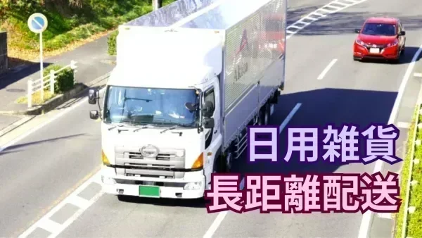 賞与は年2回支給！試用期間中でも支給対象◎