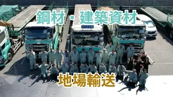 「大型免許」があれば応募OK！