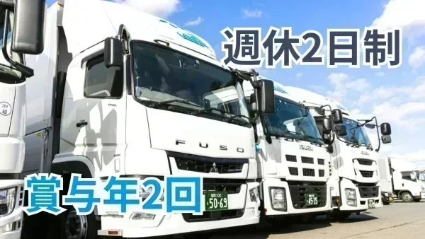 有給消化推奨＆お休みの希望が取りやすい環境◎