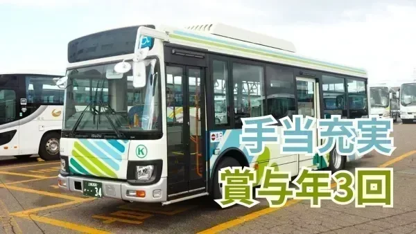 あなたの頑張りに還元する手当あり！