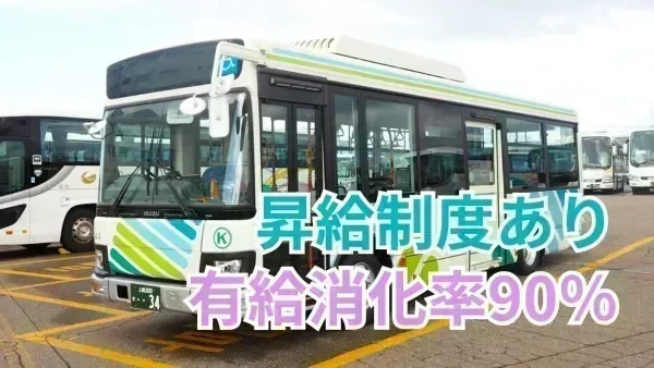 協力し合える関係だからこその有給消化率90％！