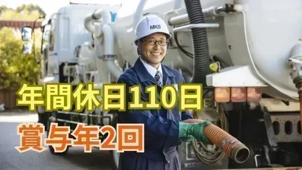 月給30万円を目指せる環境