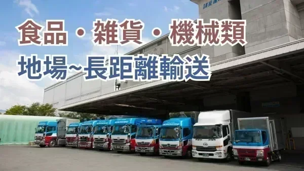 退職金制度あり