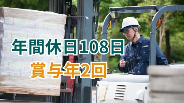 リフト作業メインのお仕事